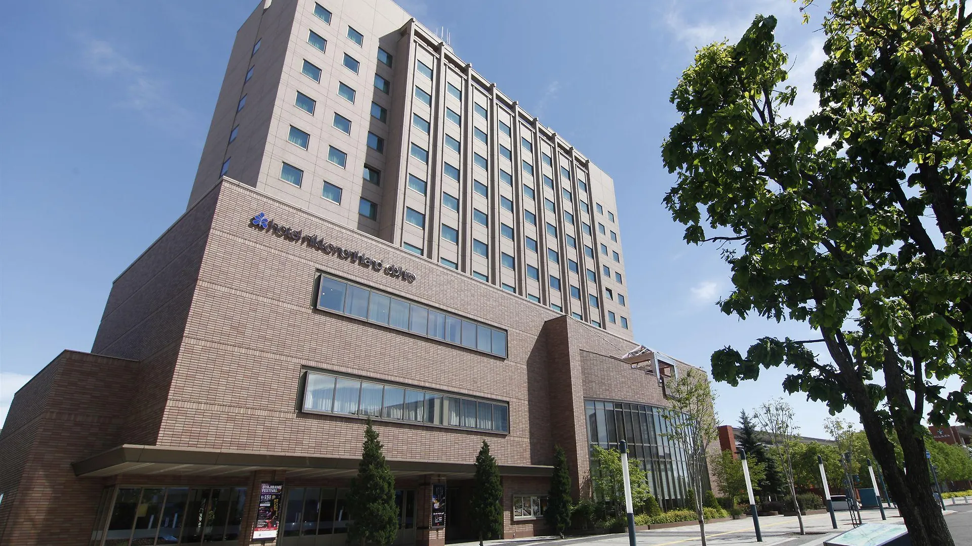Hotel Nikko Northland Obihiro